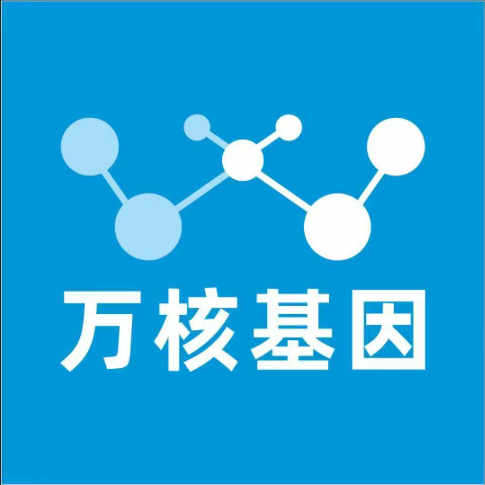 青岛黄岛万核基因DNA亲子鉴定中心